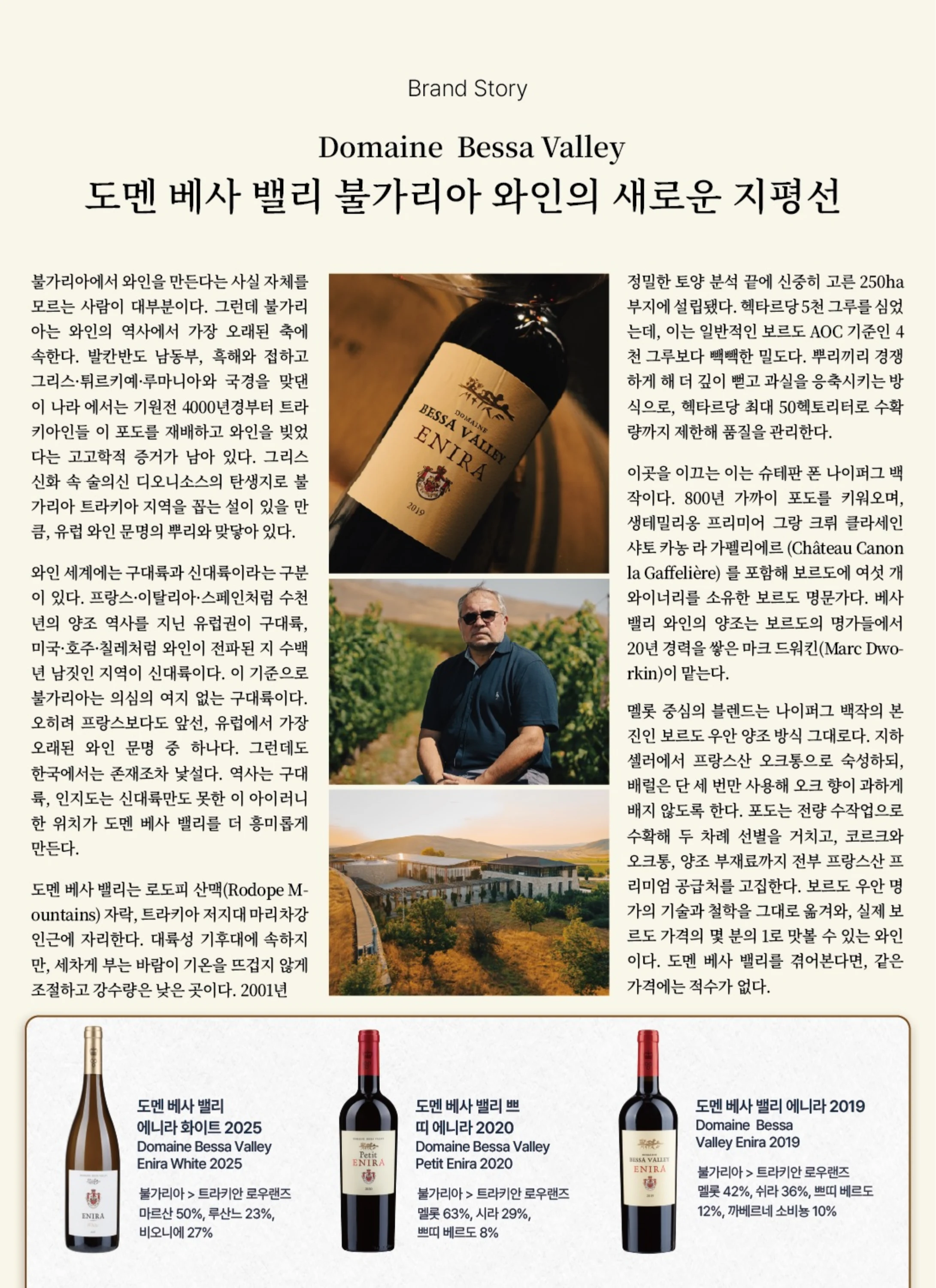 동원 와인타임즈 Vol.52 5페이지