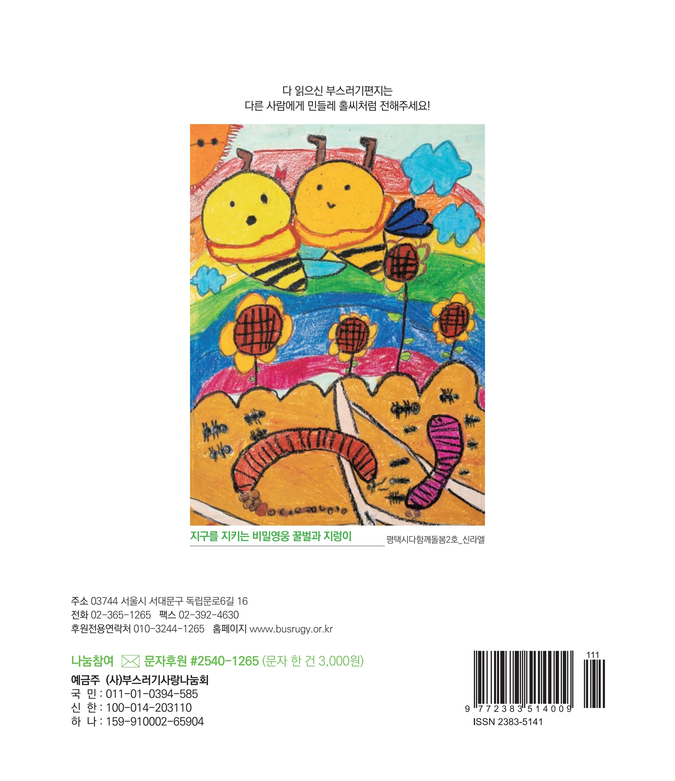 부스러기편지 406호 1페이지