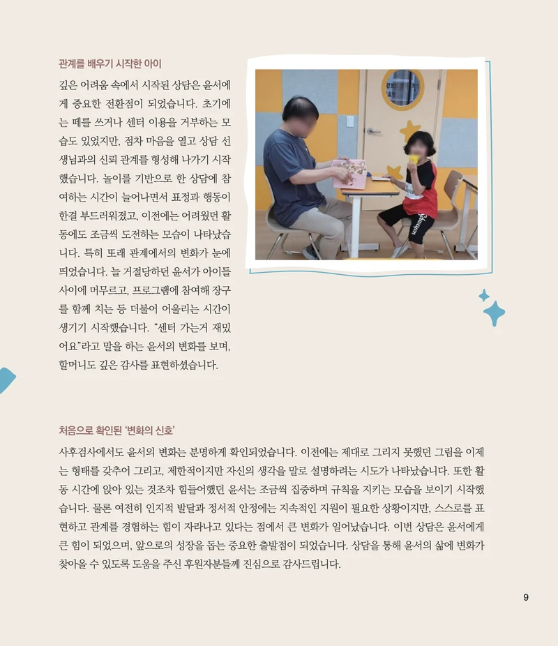 부스러기편지 406호 10페이지