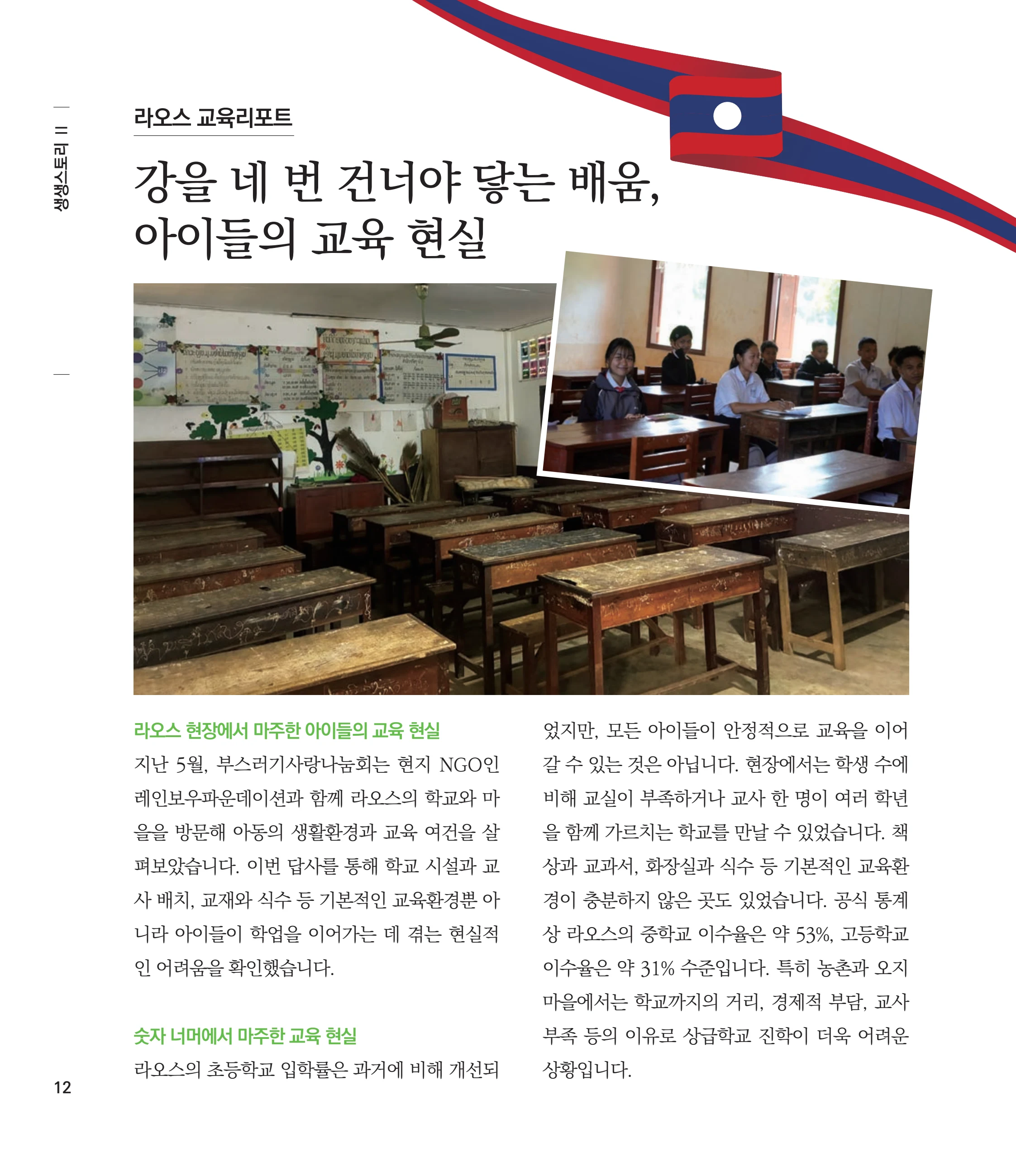 부스러기편지 406호 13페이지