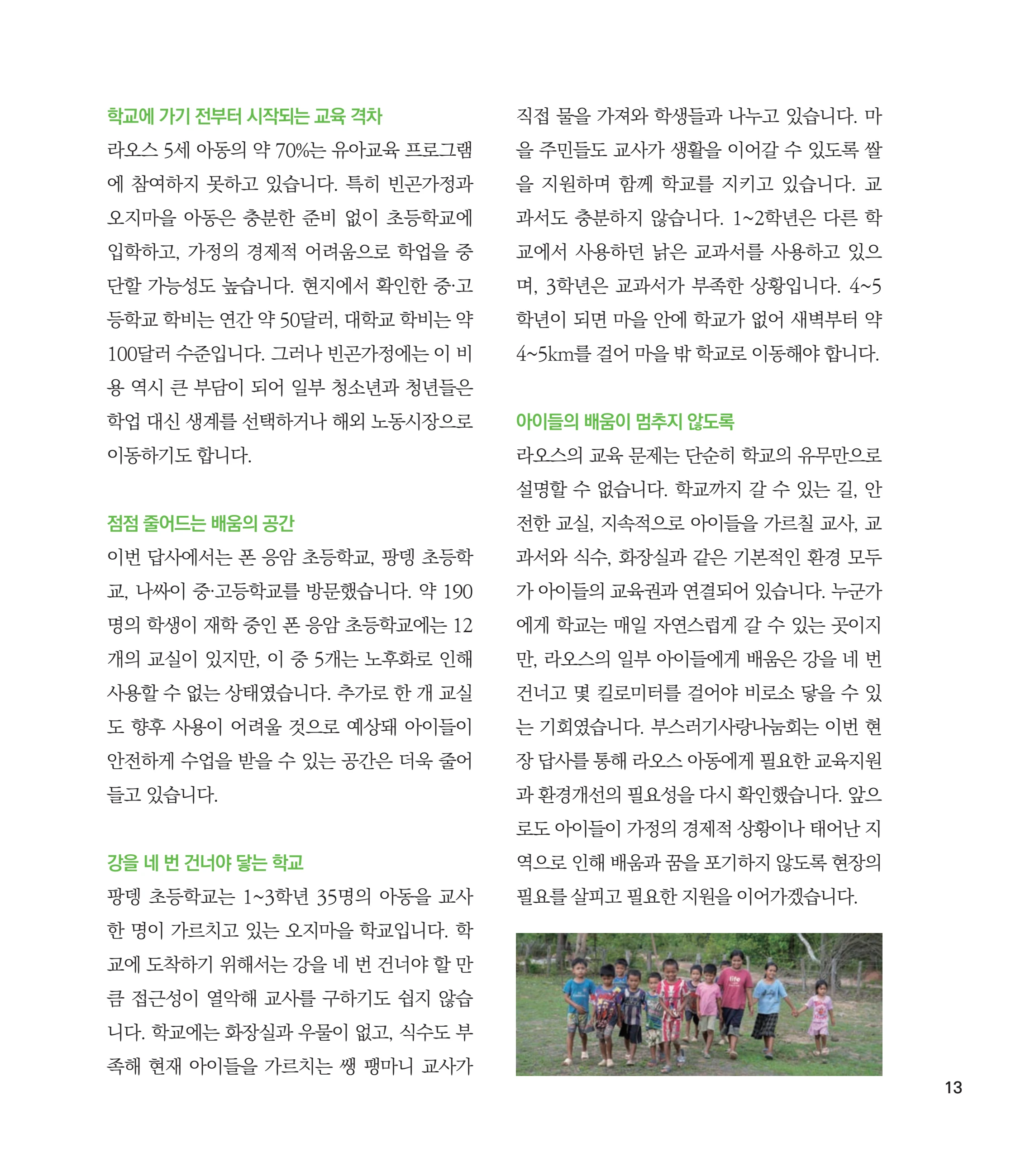 부스러기편지 406호 14페이지