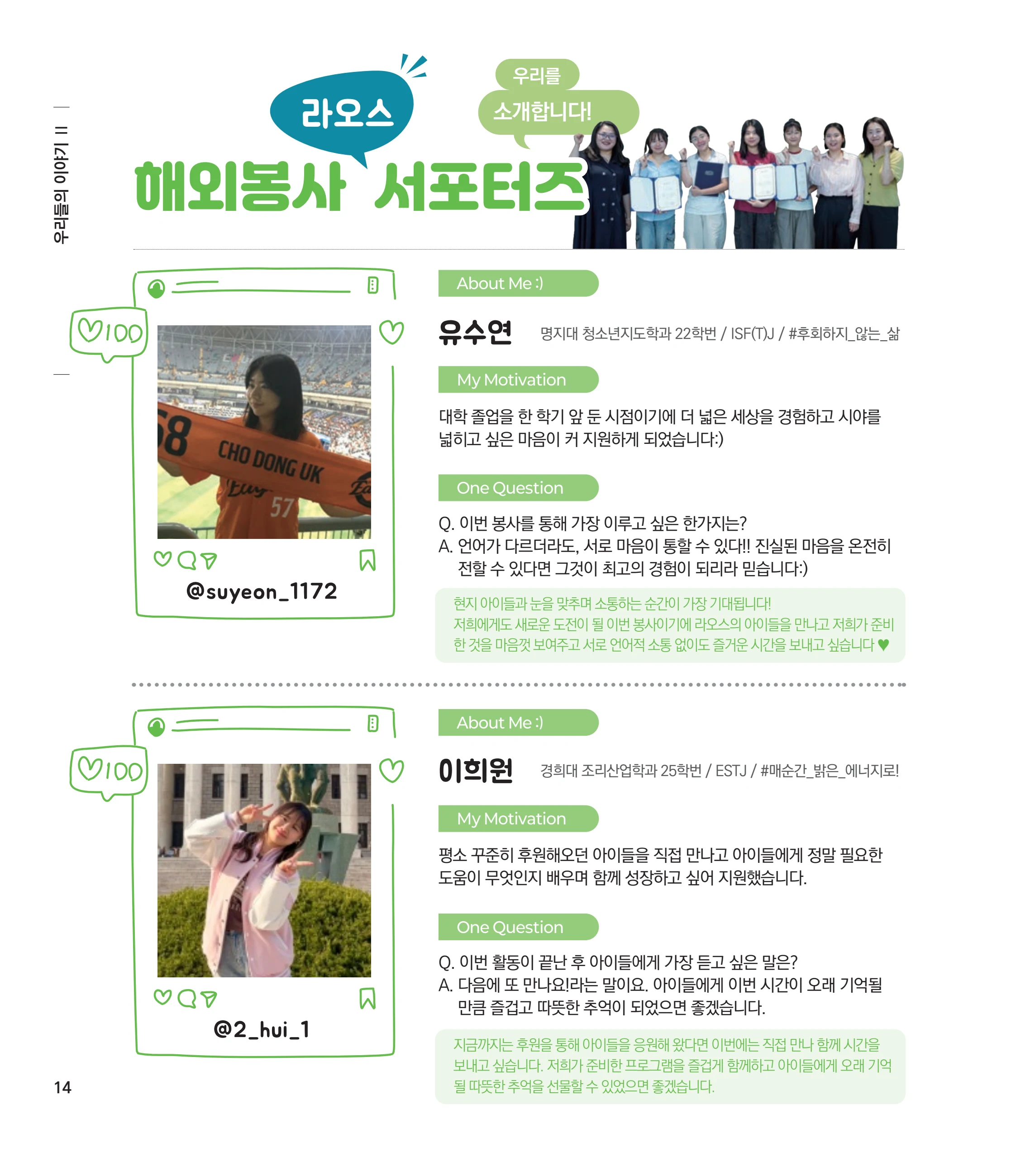 부스러기편지 406호 15페이지