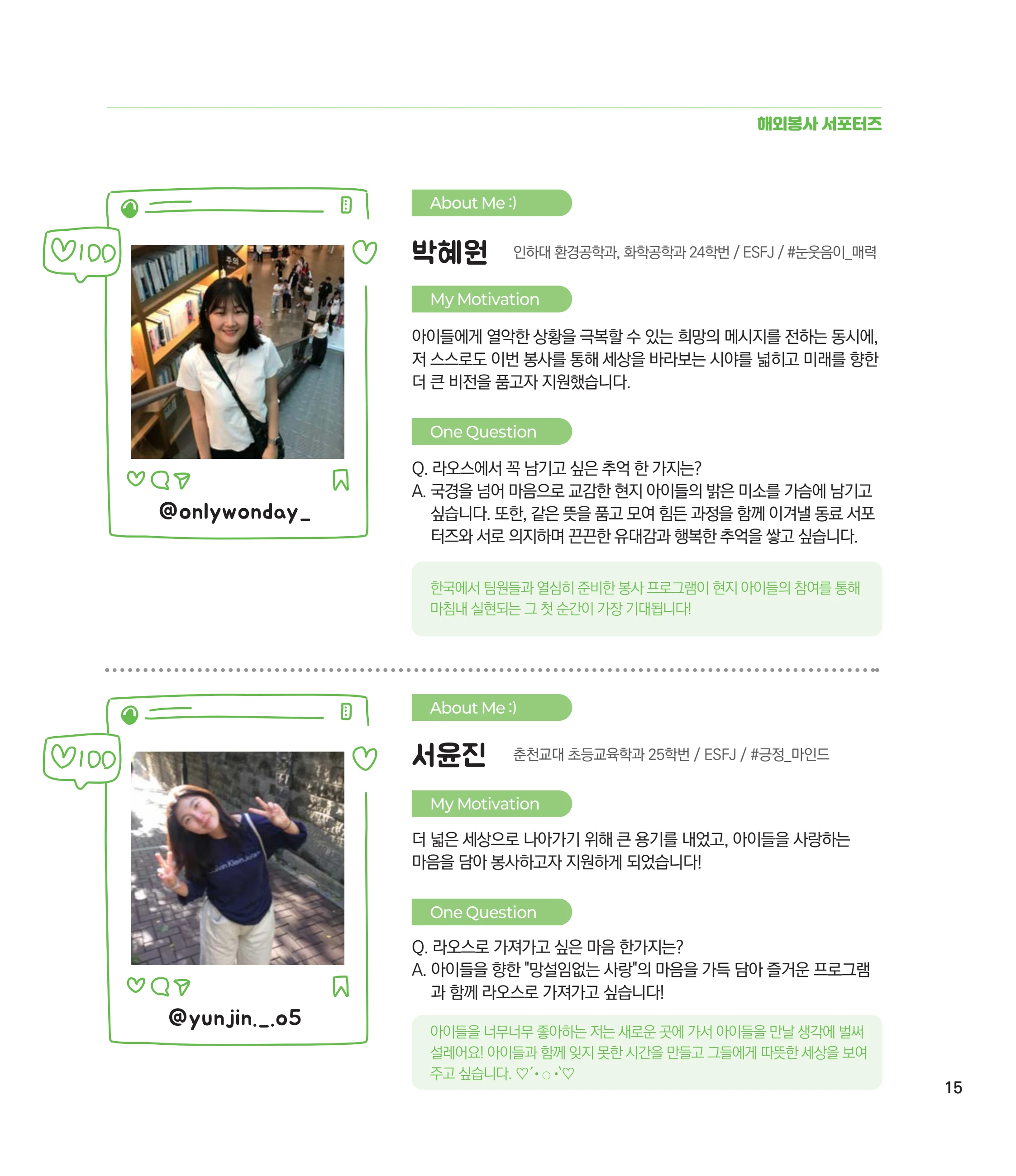 부스러기편지 406호 16페이지