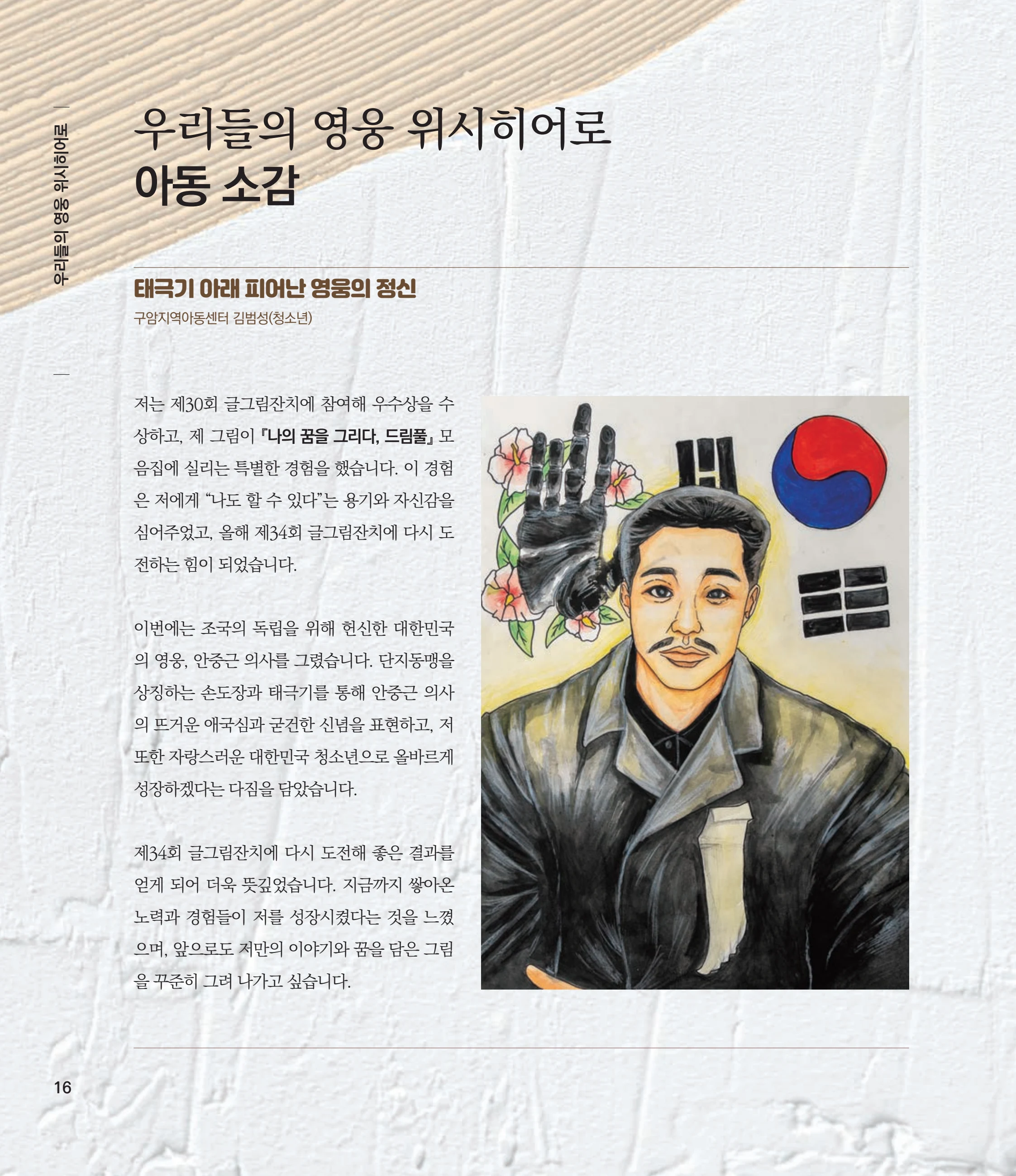 부스러기편지 406호 17페이지