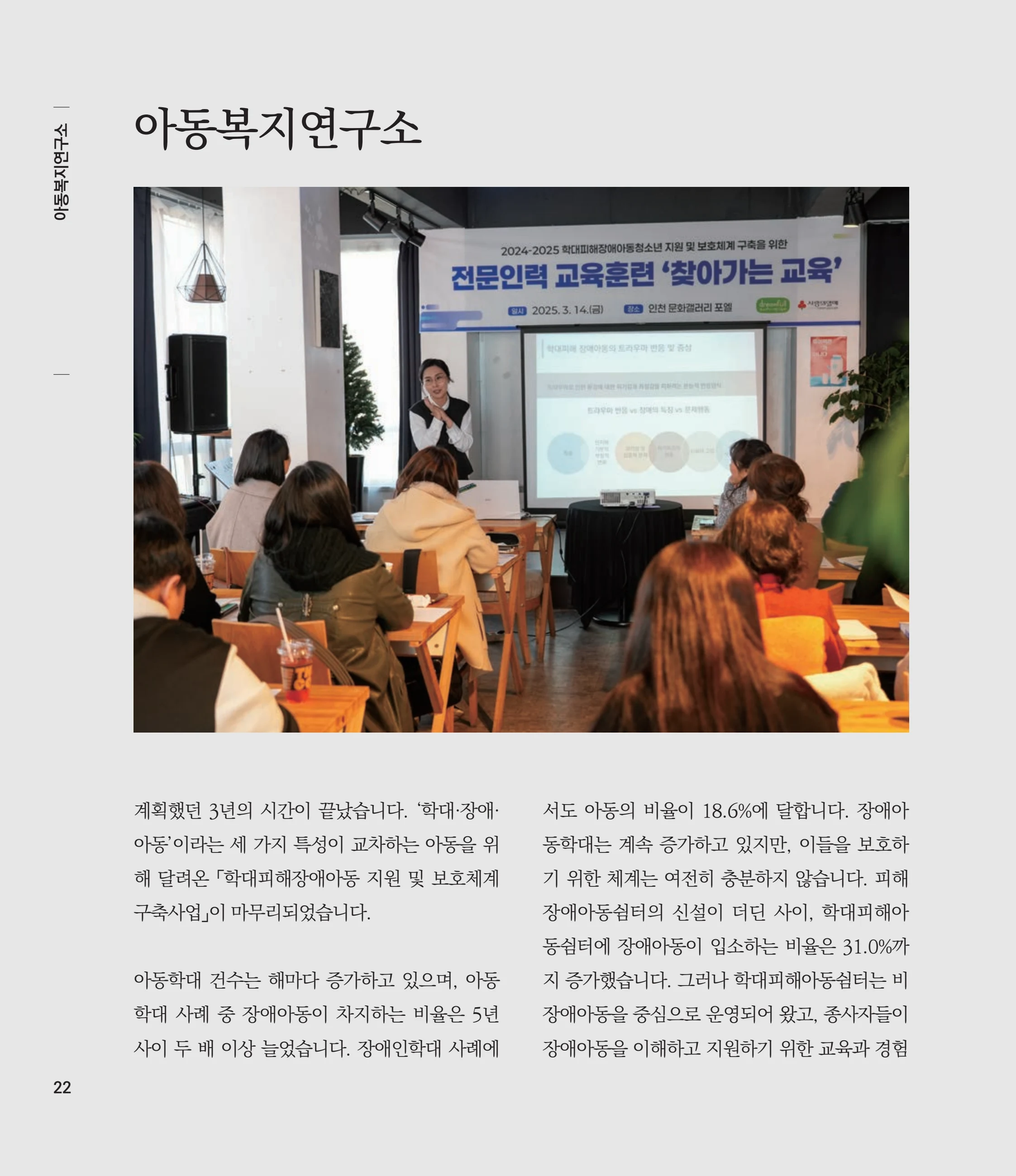 부스러기편지 406호 23페이지