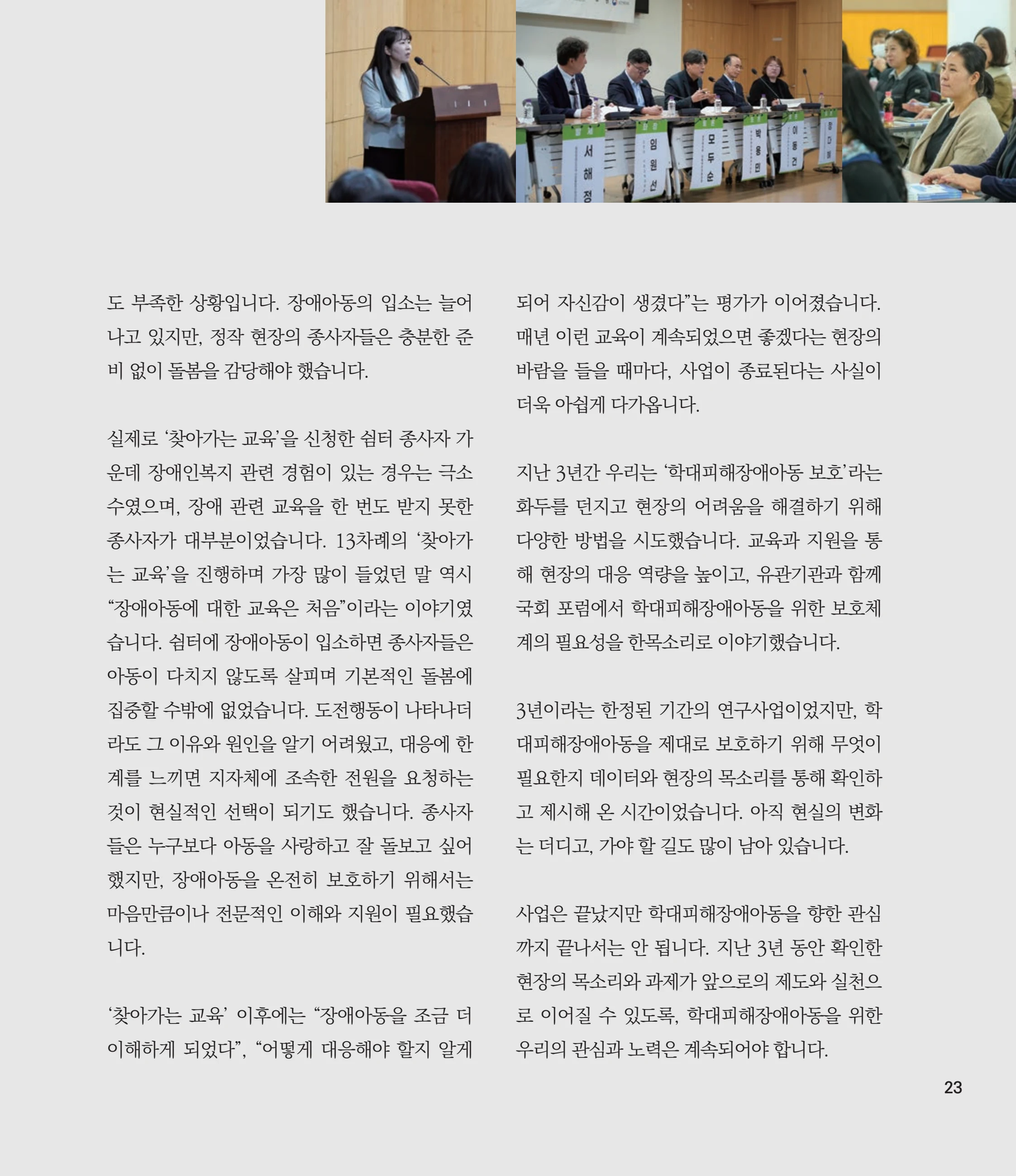 부스러기편지 406호 24페이지