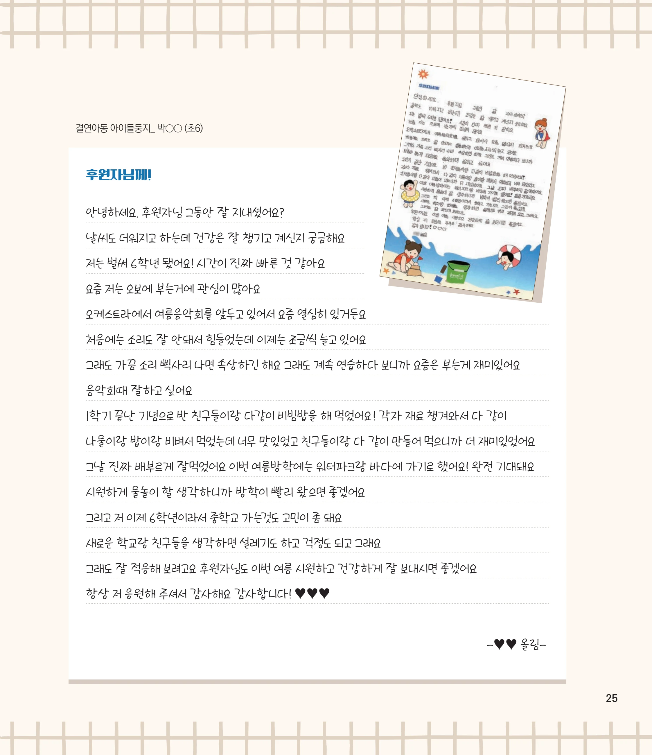 부스러기편지 406호 26페이지