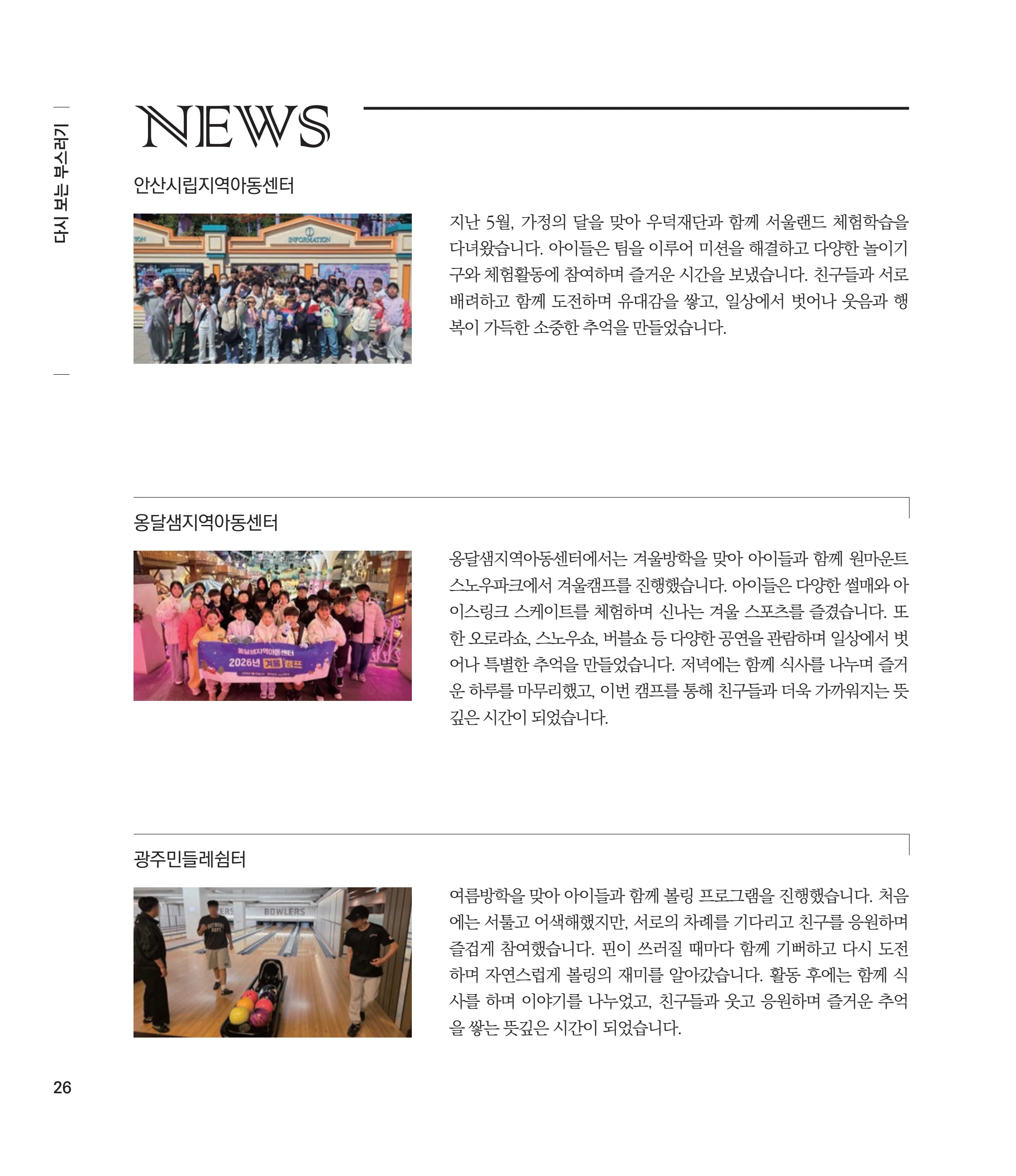 부스러기편지 406호 27페이지