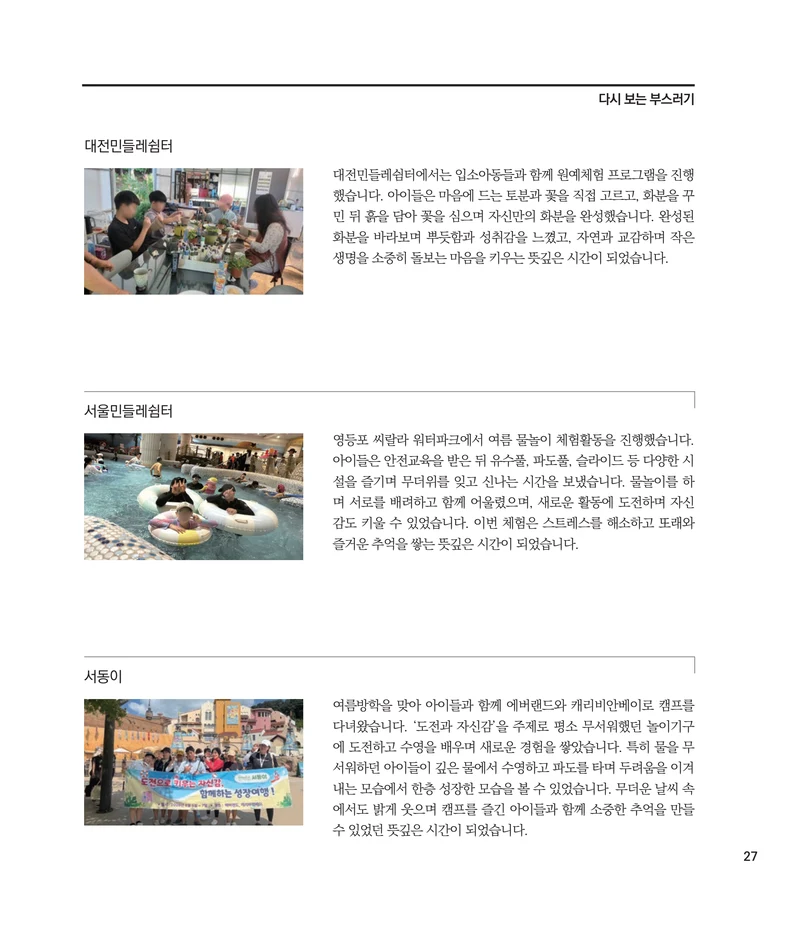 부스러기편지 406호 28페이지