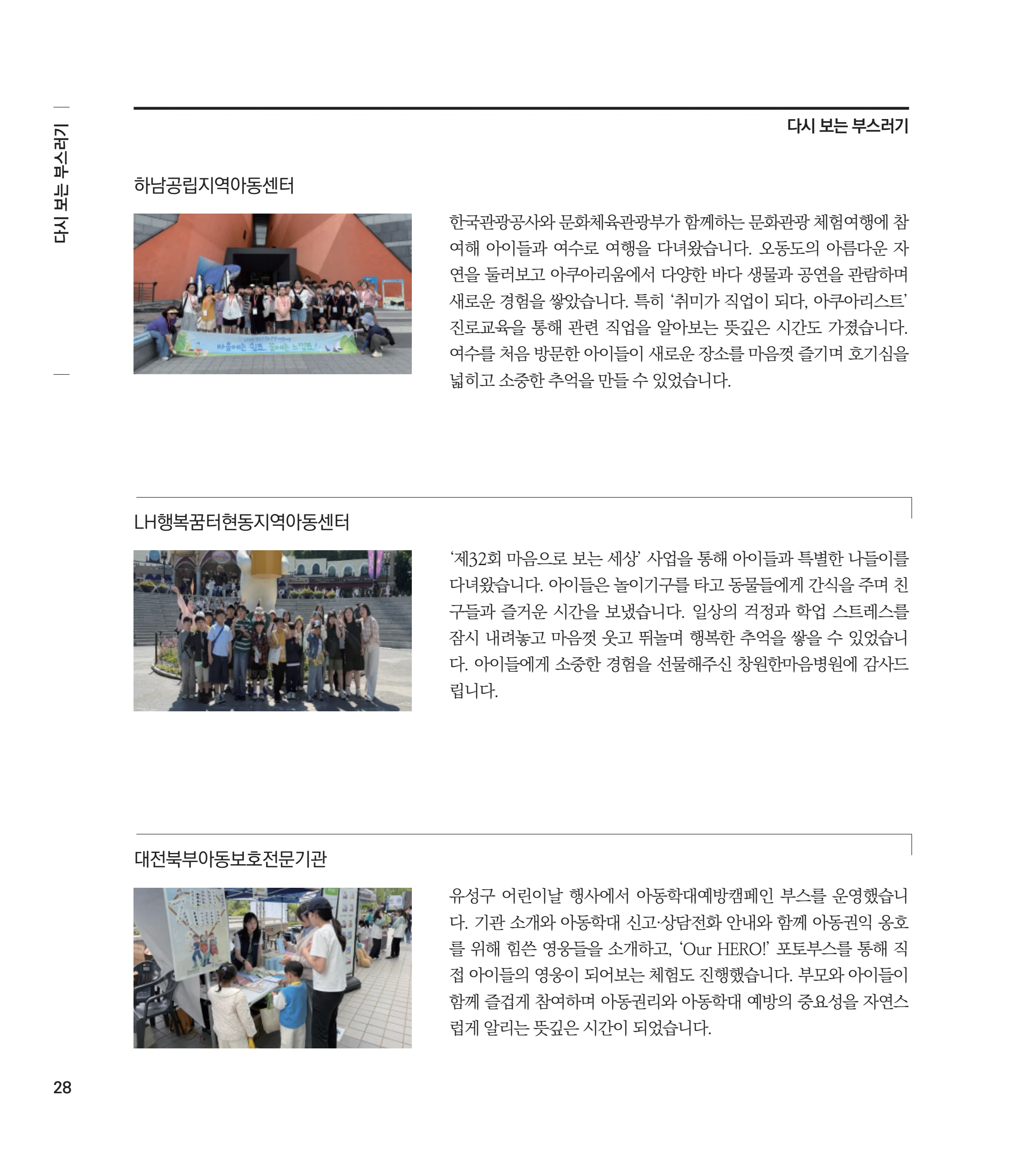 부스러기편지 406호 29페이지