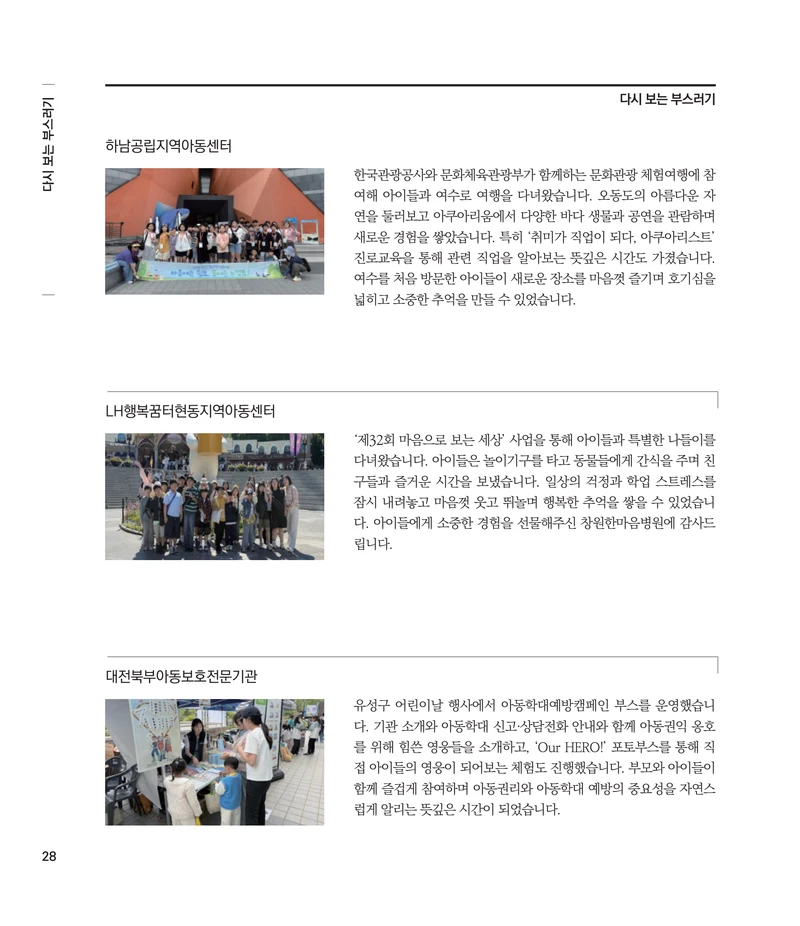 부스러기편지 406호 29페이지
