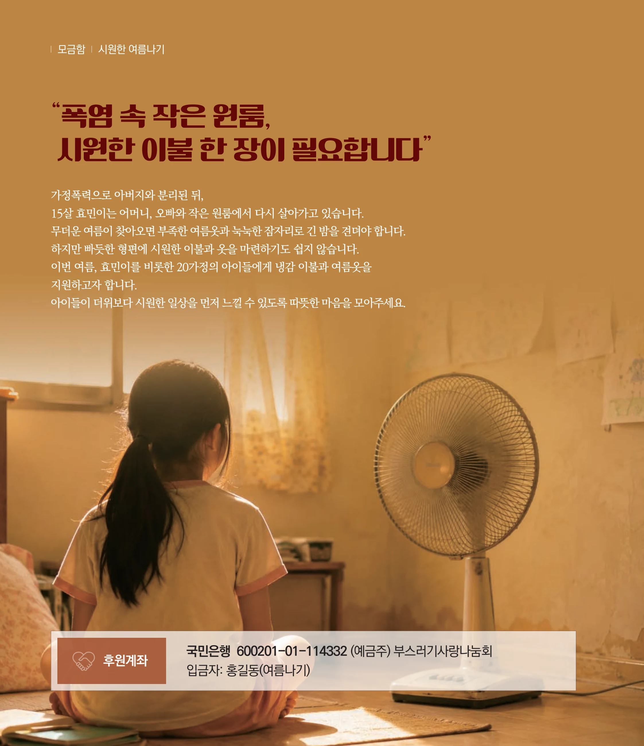 부스러기편지 406호 3페이지