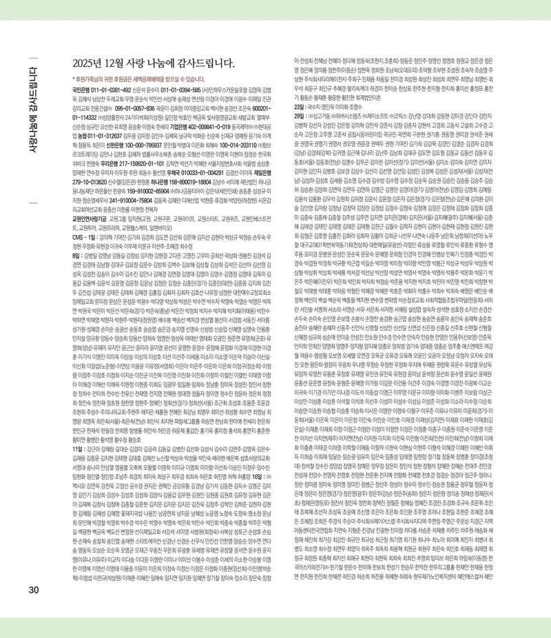 부스러기편지 406호 31페이지