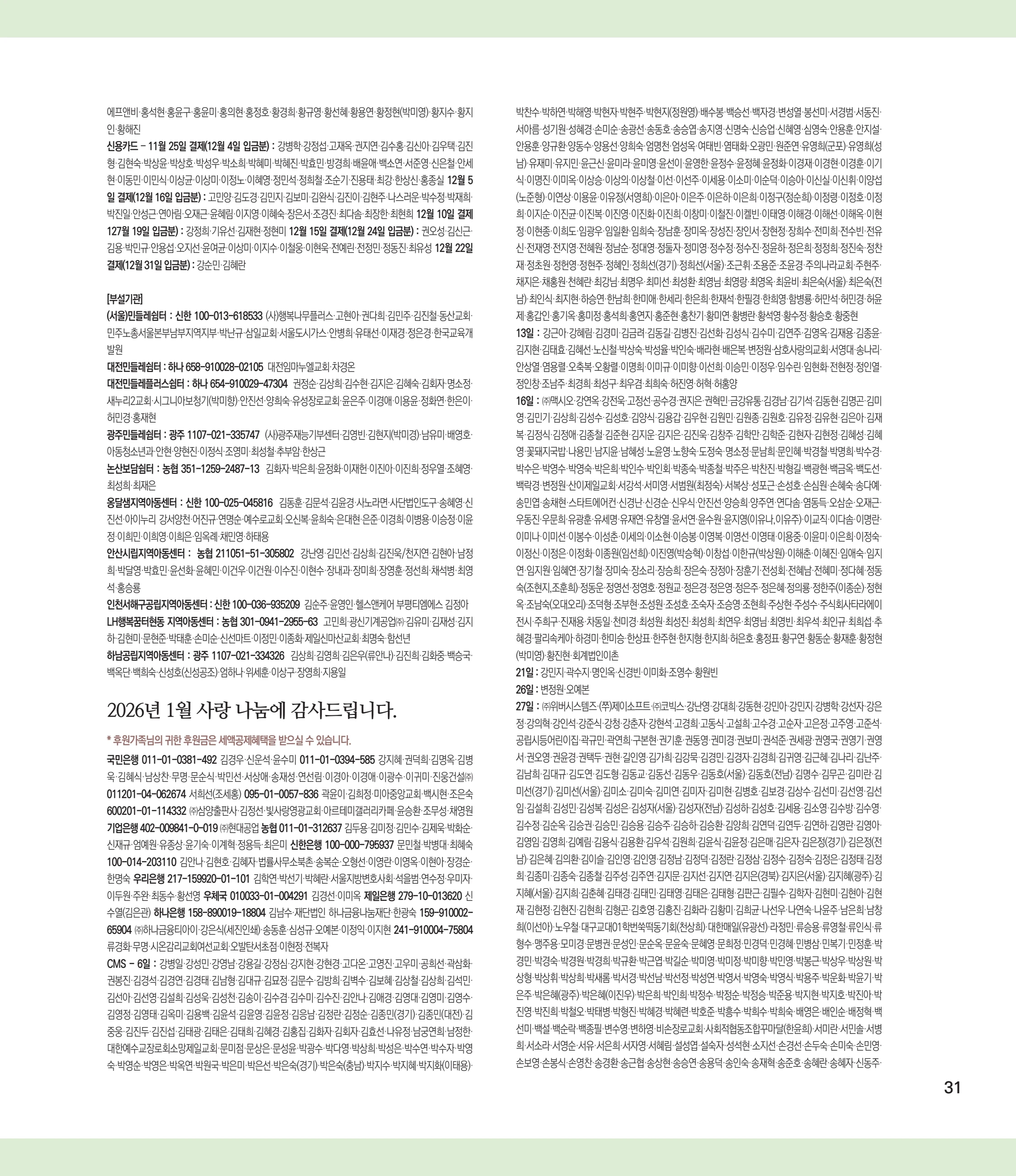 부스러기편지 406호 32페이지