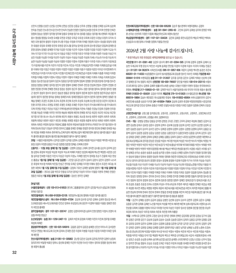부스러기편지 406호 33페이지