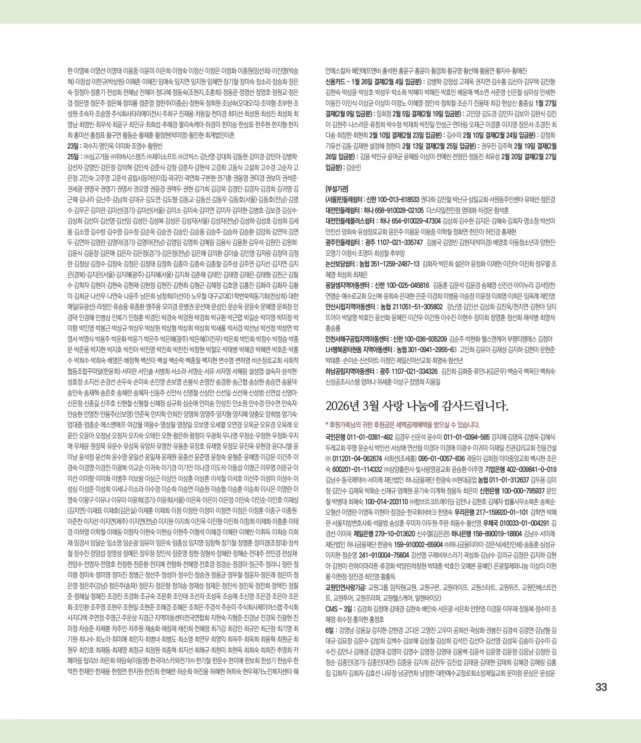 부스러기편지 406호 34페이지