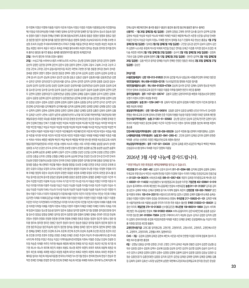 부스러기편지 406호 34페이지