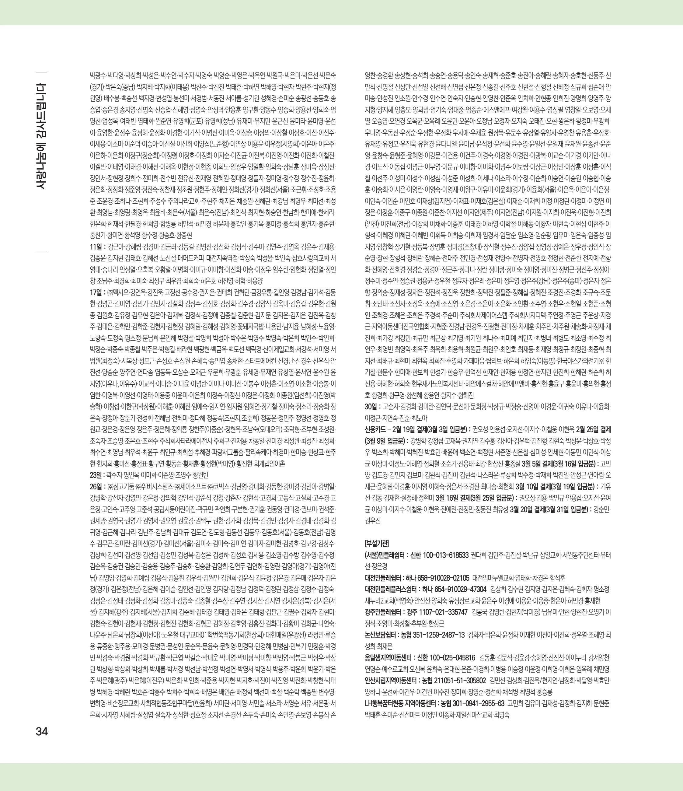 부스러기편지 406호 35페이지