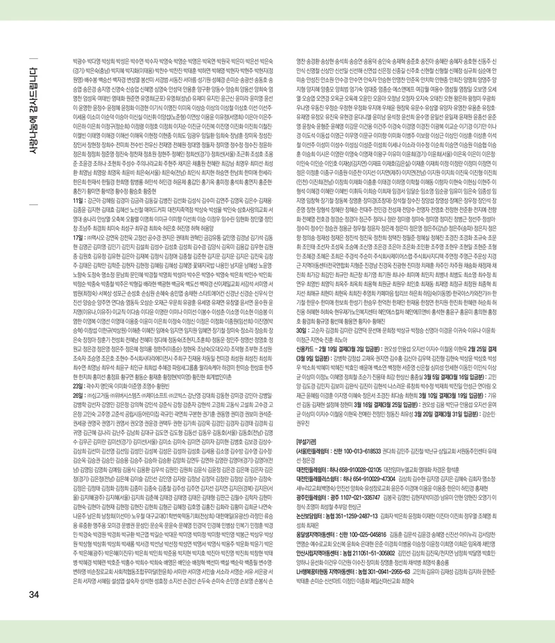 부스러기편지 406호 35페이지