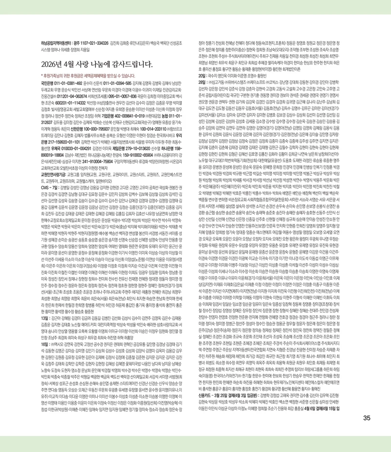 부스러기편지 406호 36페이지