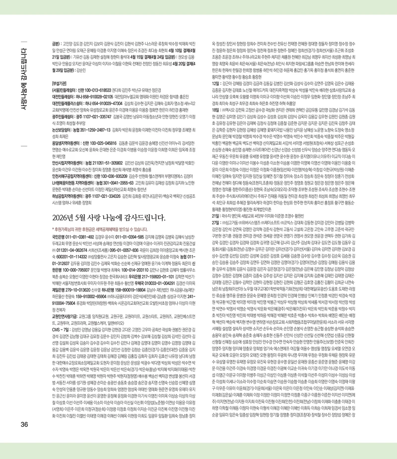 부스러기편지 406호 37페이지