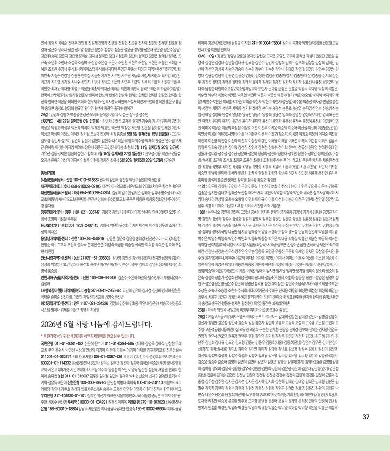 부스러기편지 406호 38페이지