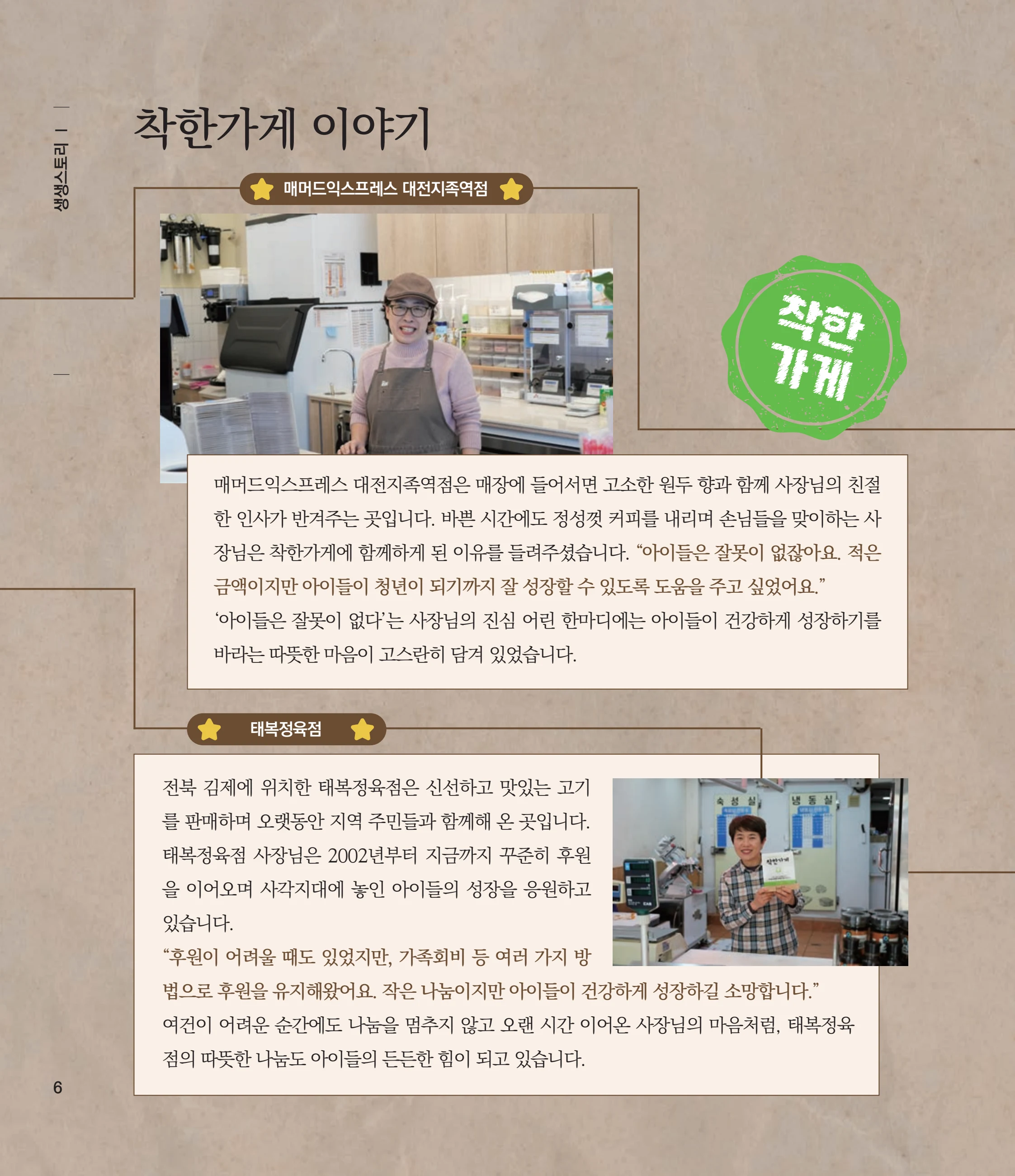 부스러기편지 406호 7페이지