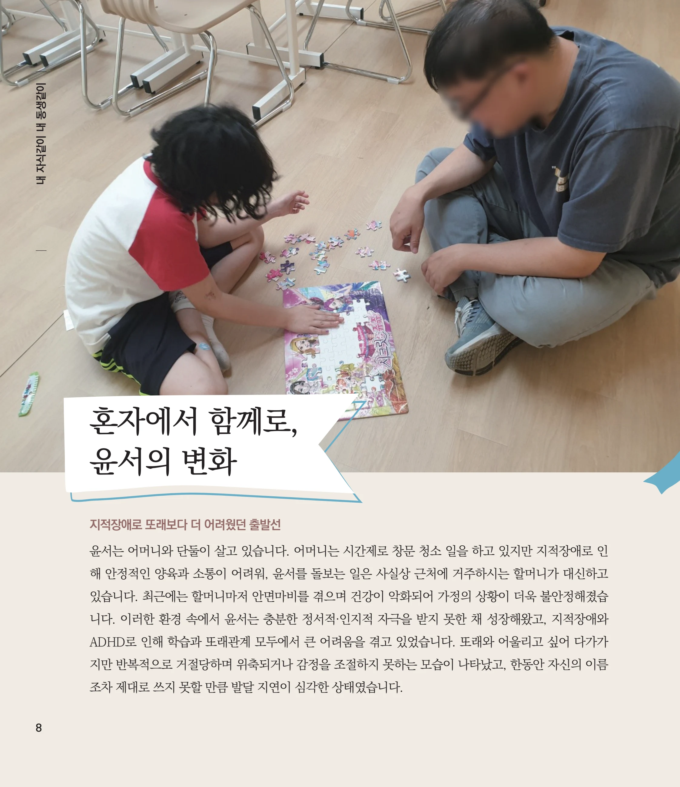 부스러기편지 406호 9페이지
