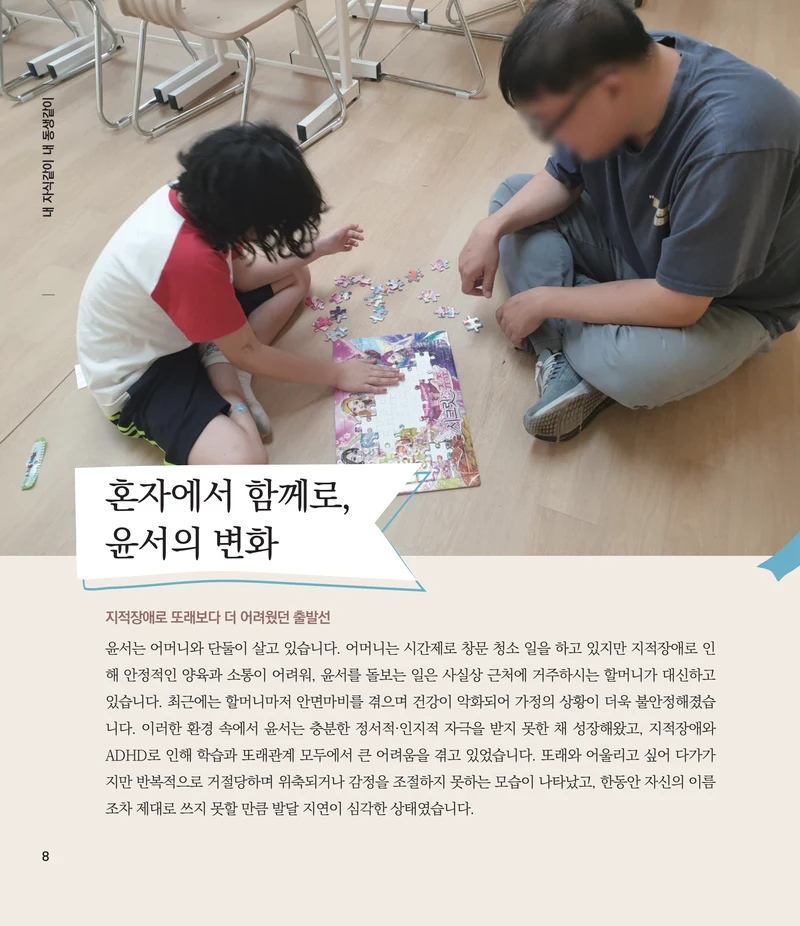부스러기편지 406호 9페이지