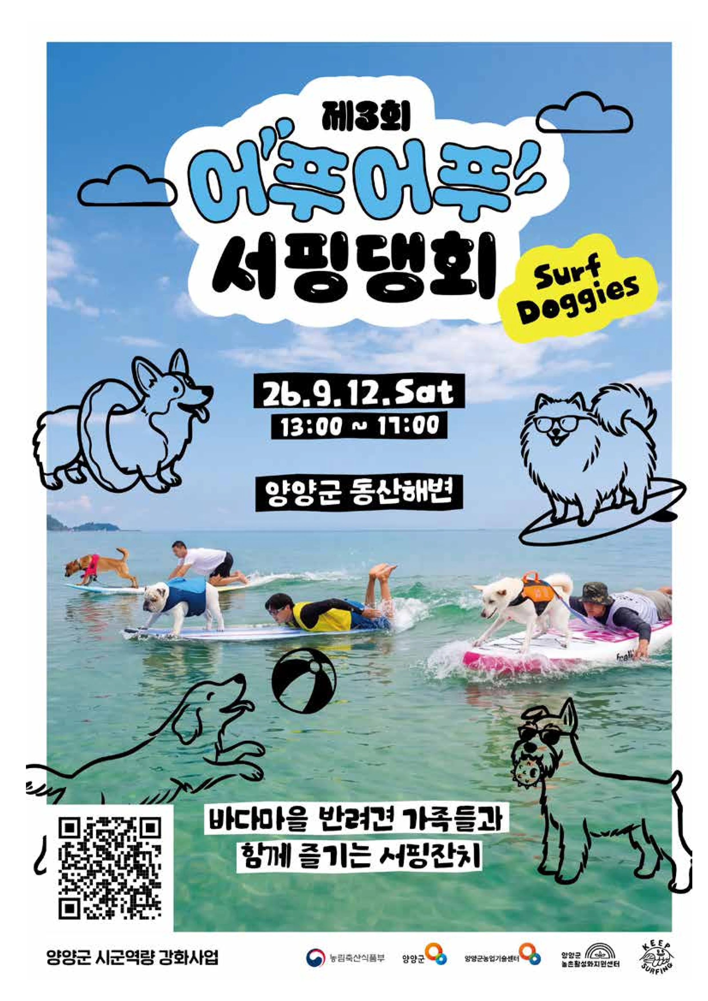 「양양소식」2026년 9월호 27페이지