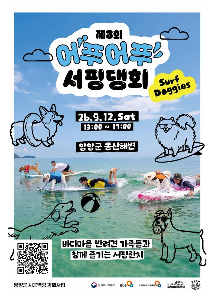 「양양소식」2026년 9월호 27페이지