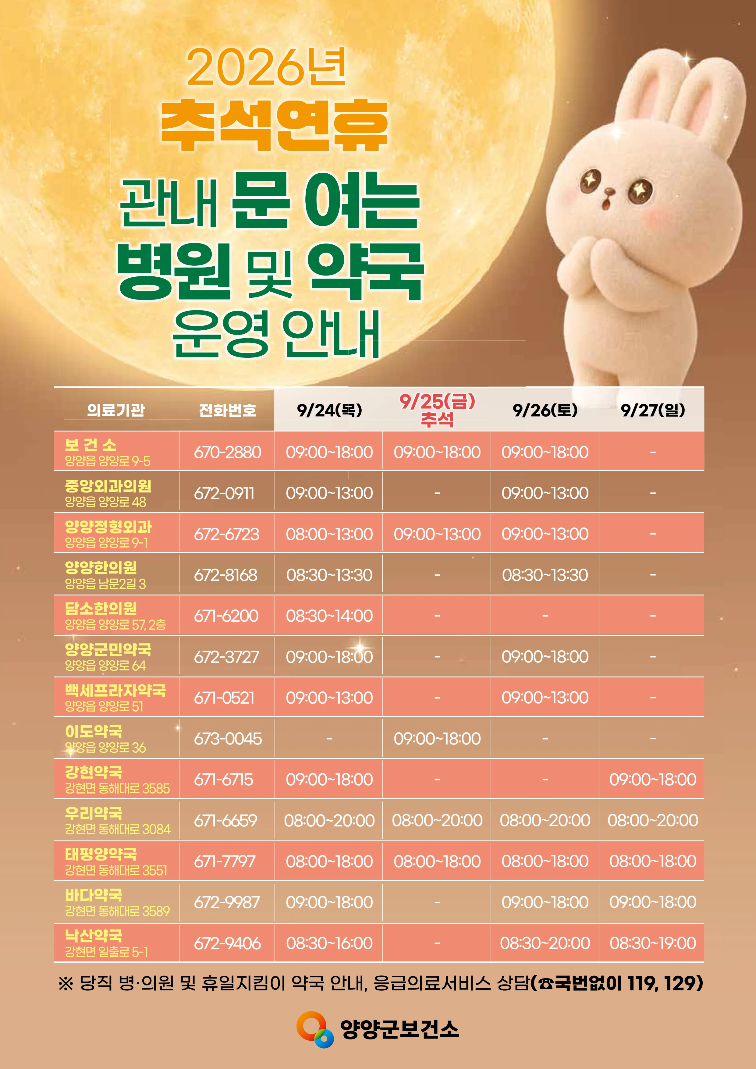 「양양소식」2026년 9월호 28페이지