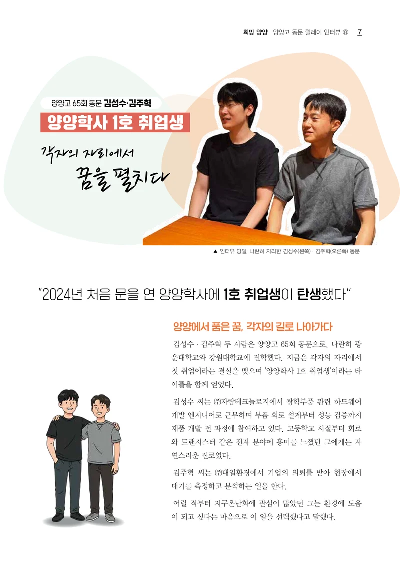 「양양소식」2026년 9월호 7페이지