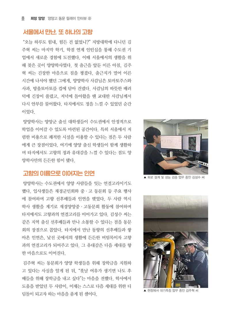 「양양소식」2026년 9월호 8페이지