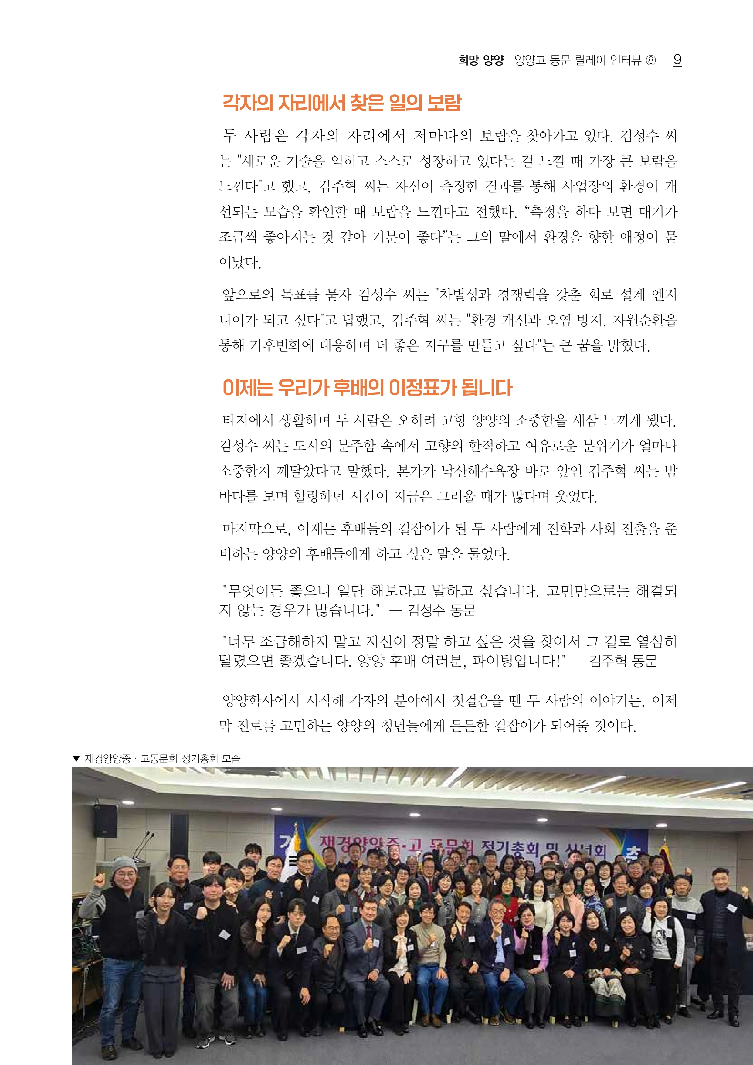 「양양소식」2026년 9월호 9페이지