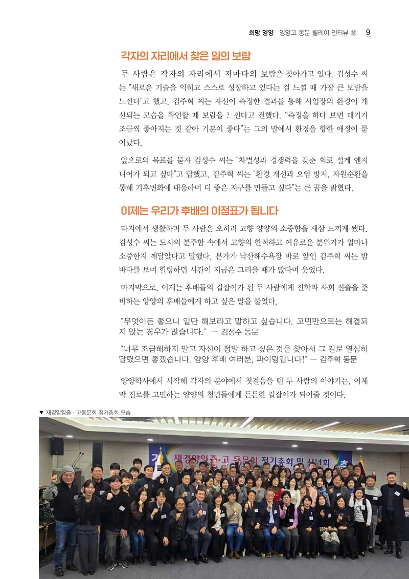 「양양소식」2026년 9월호 9페이지