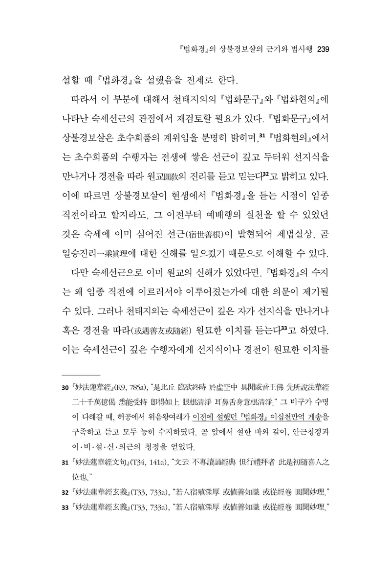 한마음연구 17집 2026년 8월  241페이지