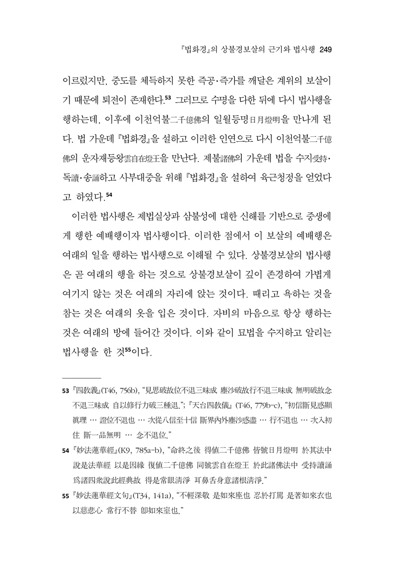 한마음연구 17집 2026년 8월  251페이지