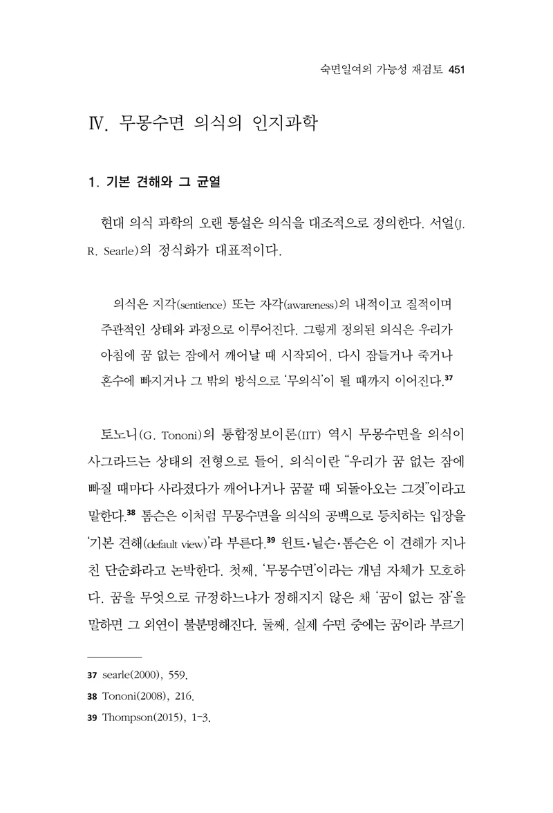 한마음연구 17집 2026년 8월  453페이지