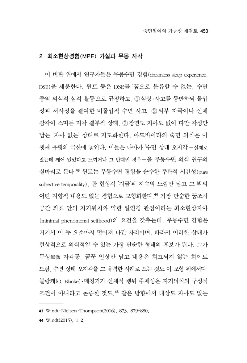 한마음연구 17집 2026년 8월  455페이지