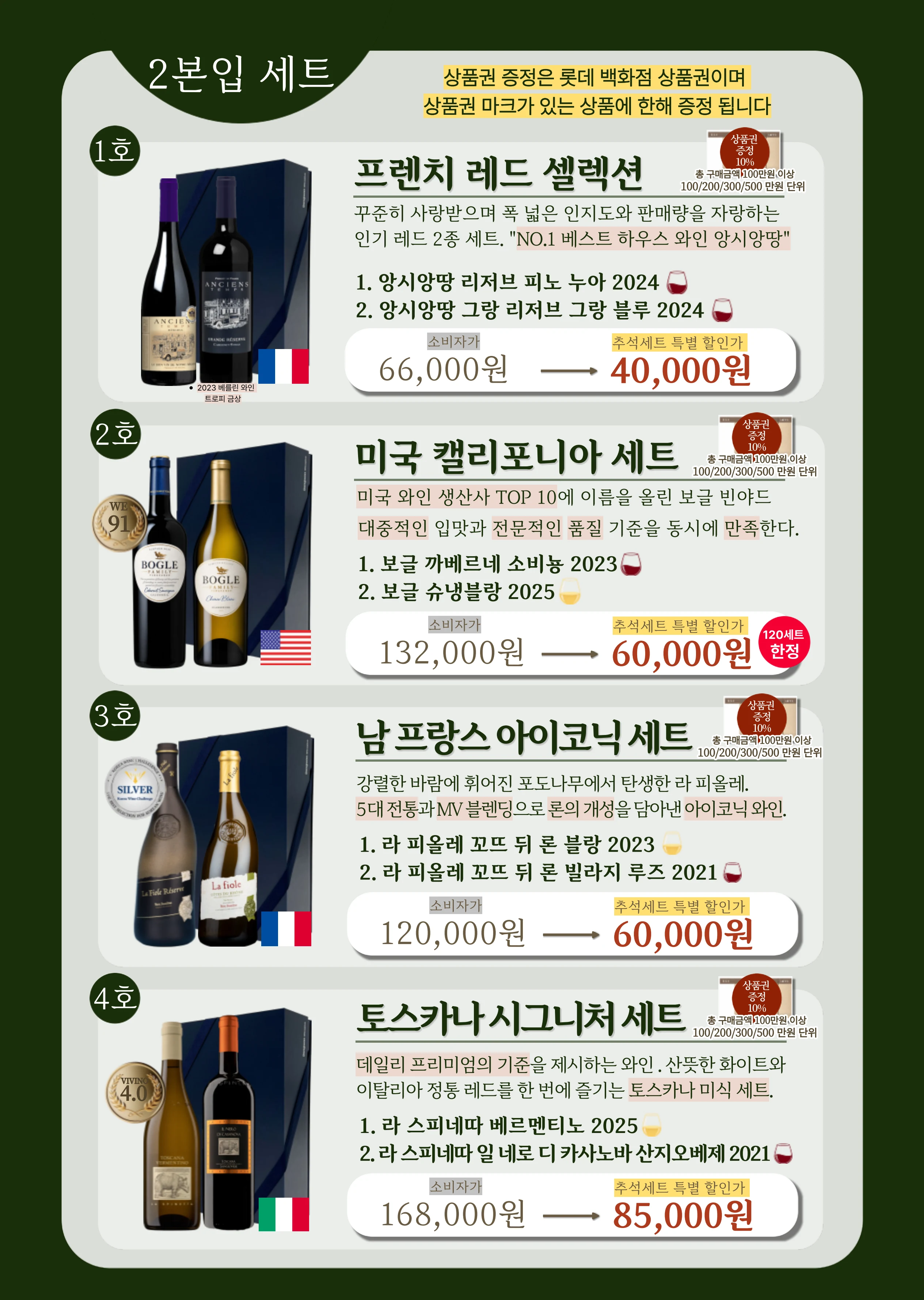 [마노91] 2026 추석 카탈로그 2페이지