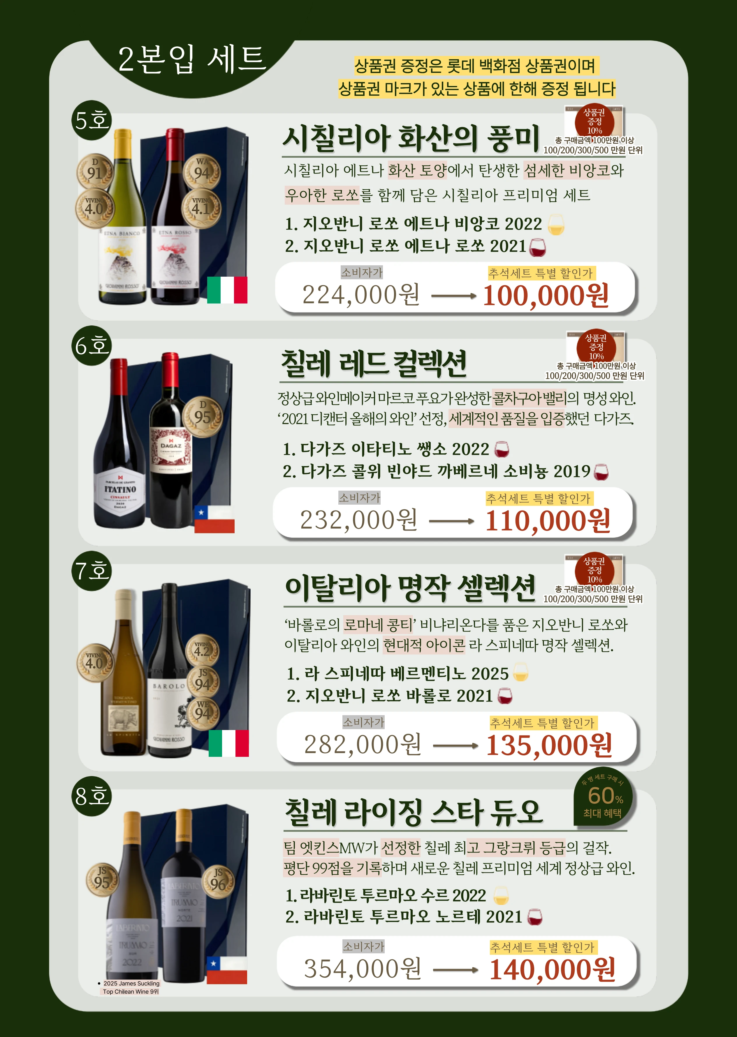 [마노91] 2026 추석 카탈로그 3페이지