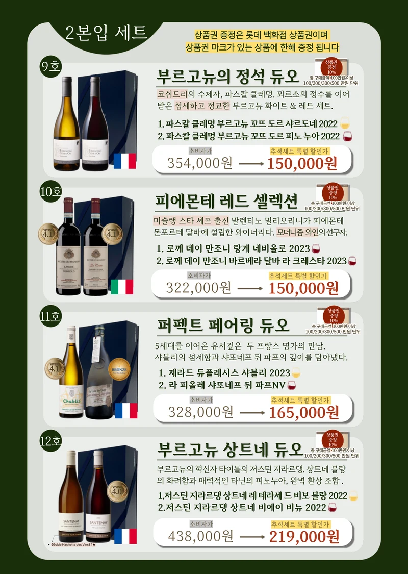 [마노91] 2026 추석 카탈로그 4페이지