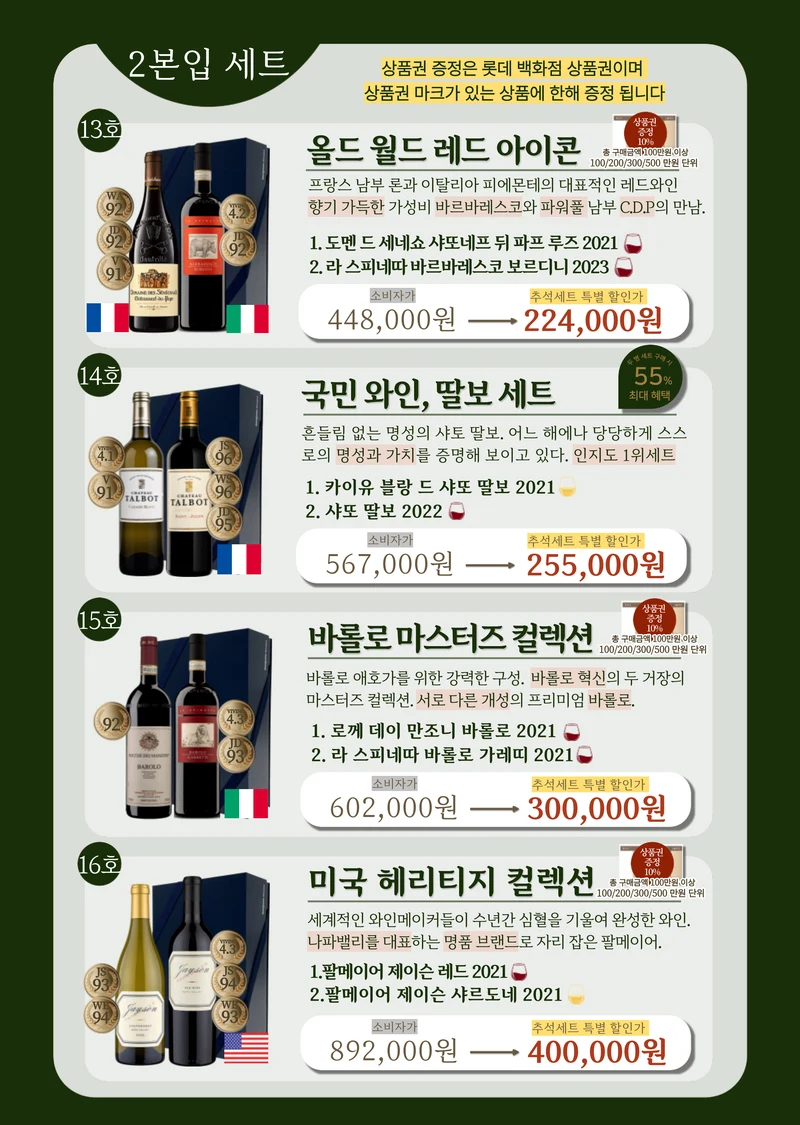 [마노91] 2026 추석 카탈로그 5페이지