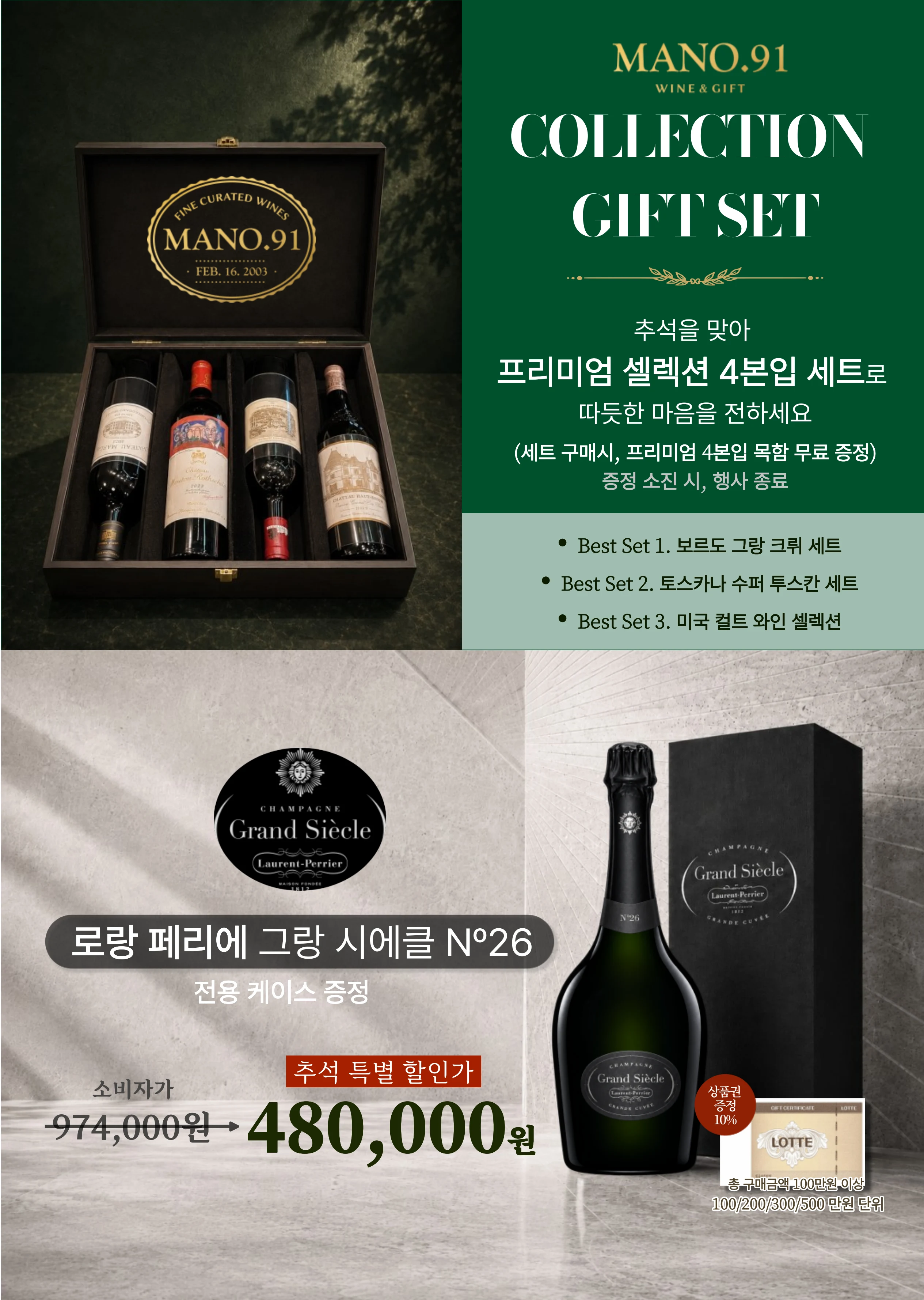 [마노91] 2026 추석 카탈로그 9페이지