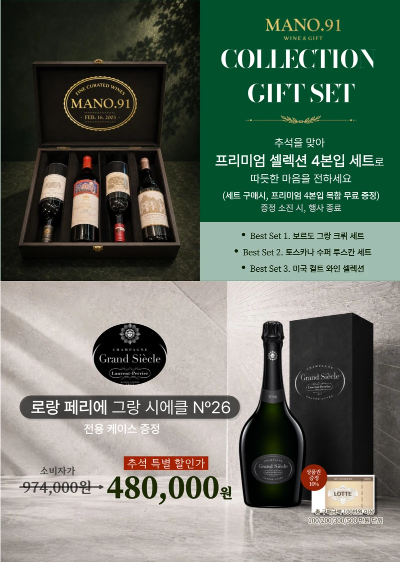 [마노91] 2026 추석 카탈로그 9페이지