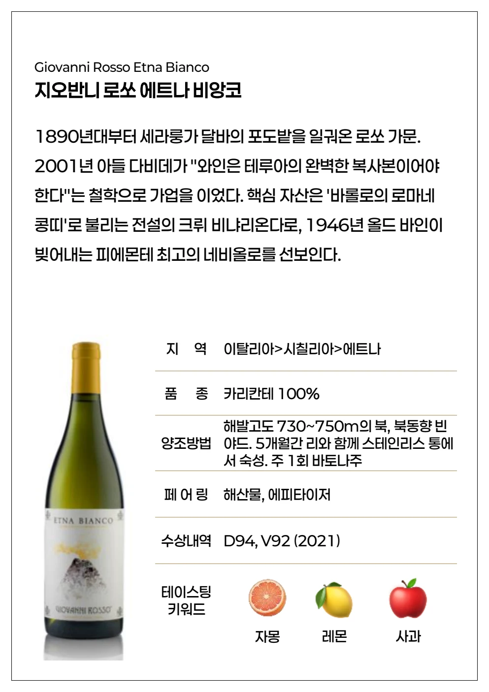 동원와인 와인시음회 상품카드 17페이지