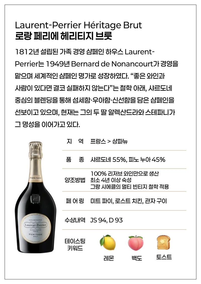 동원와인 와인시음회 상품카드 3페이지