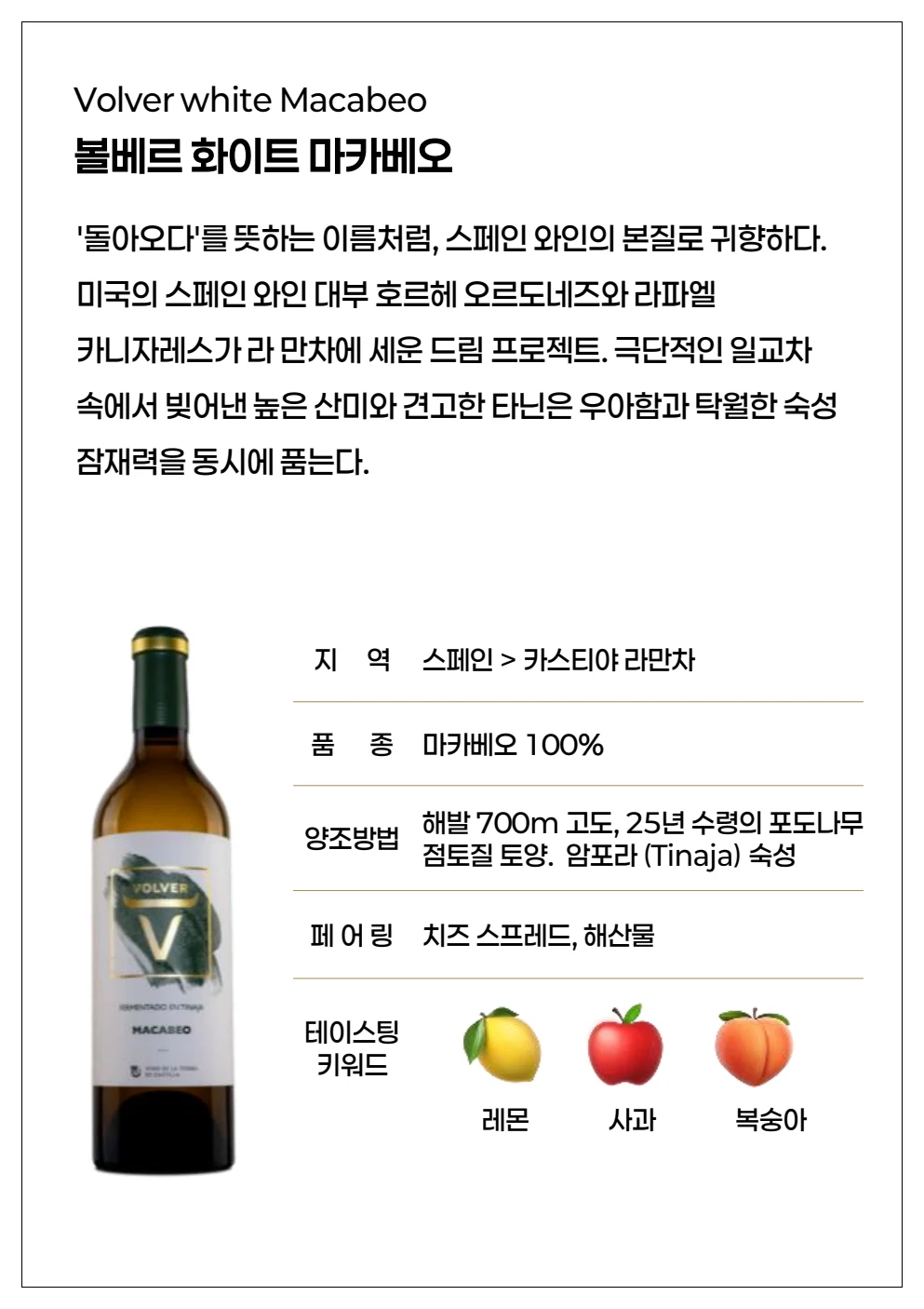 동원와인 와인시음회 상품카드 23페이지