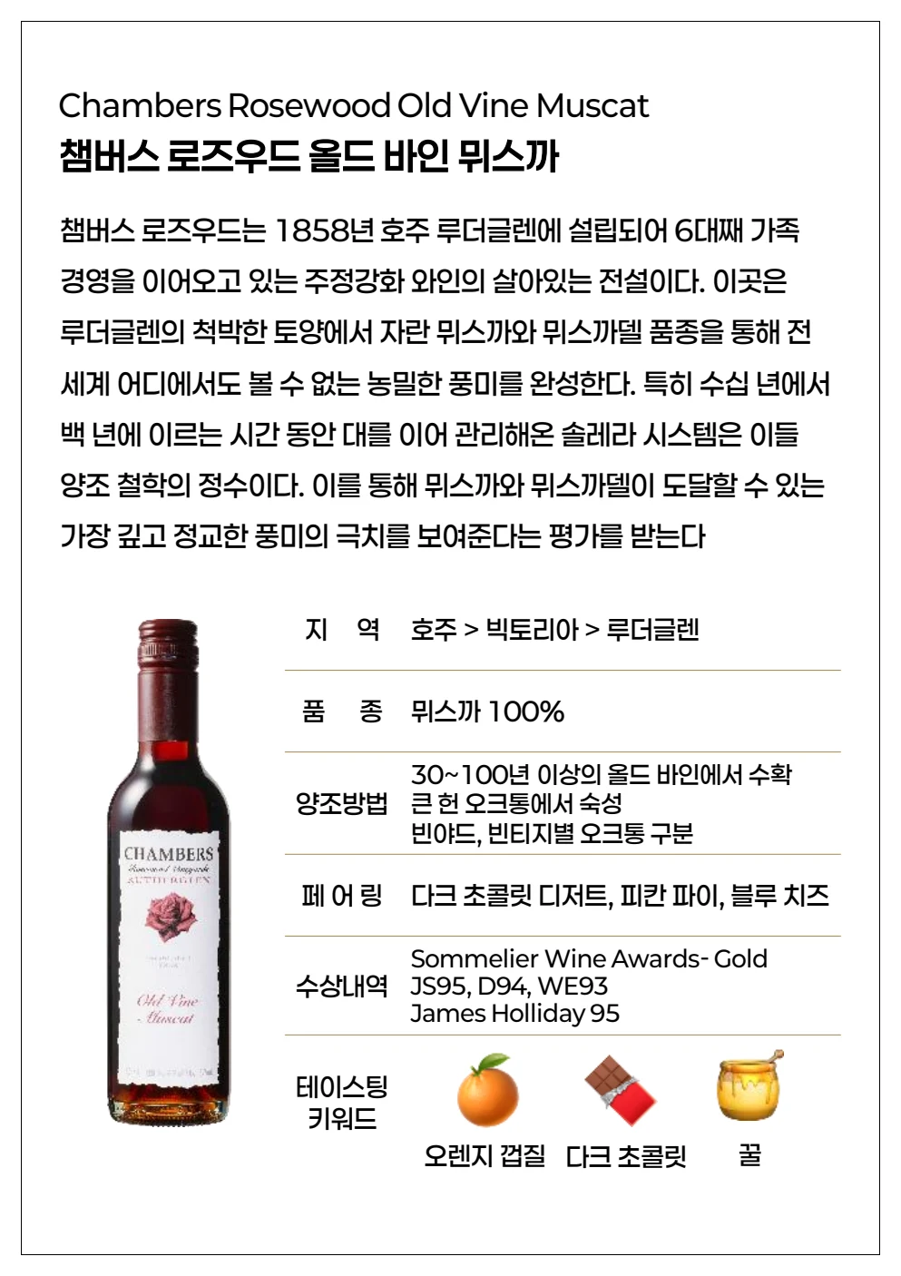 동원와인 와인시음회 상품카드 24페이지
